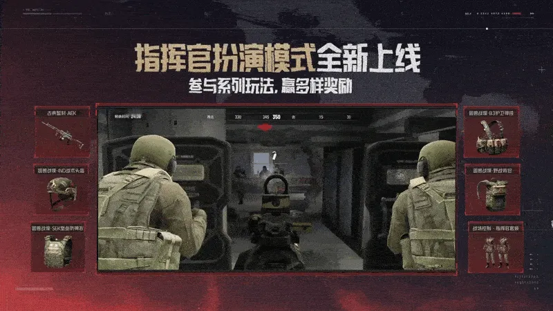 《暗区突围》S19赛季硝烟无声