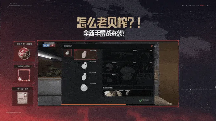 《暗区突围》S19赛季硝烟无声