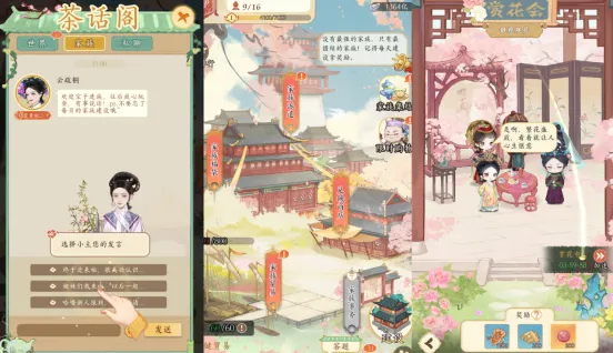 《甄嬛传》手游体验