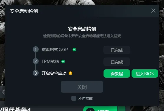 《使命召唤23:现代战争4》免费测试开启