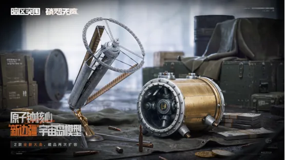 《暗区突围》S19赛季硝烟无声