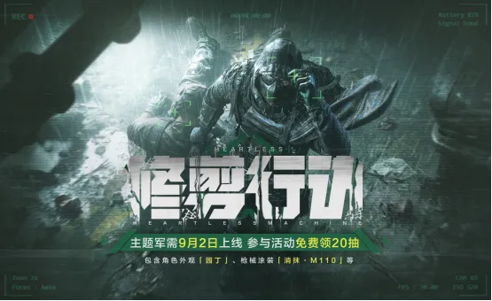 《暗区突围》S19赛季硝烟无声