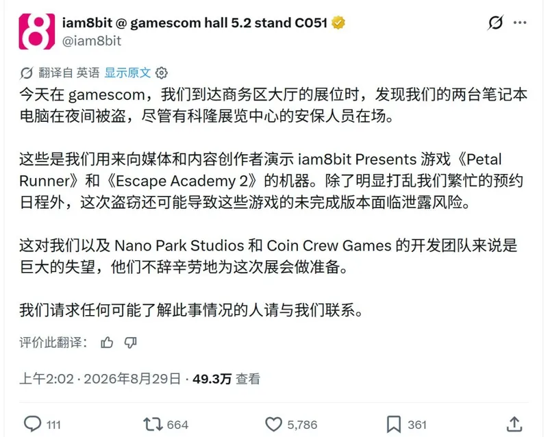 《巫师3》开发商CDPR助力科隆游戏展盗窃受害者