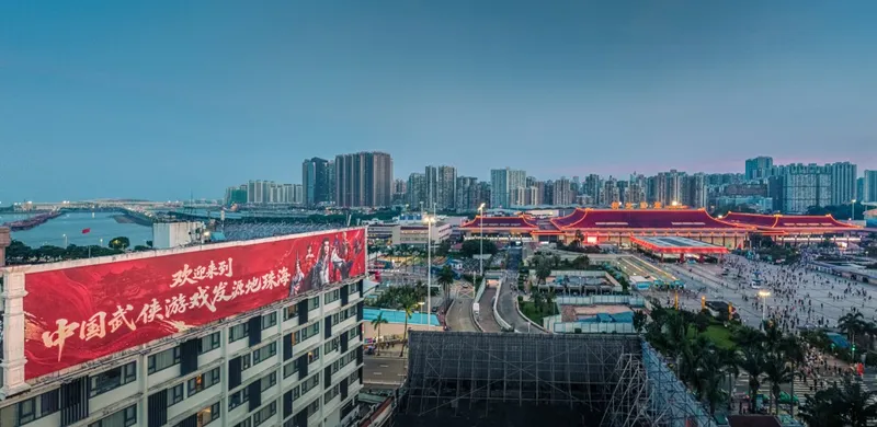 《剑网3》十七周年庆发布会