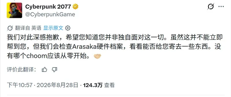 《巫师3》开发商CDPR助力科隆游戏展盗窃受害者