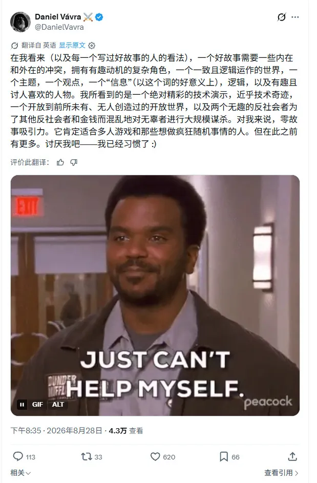 《天国:拯救2》总监批评《GTA6》