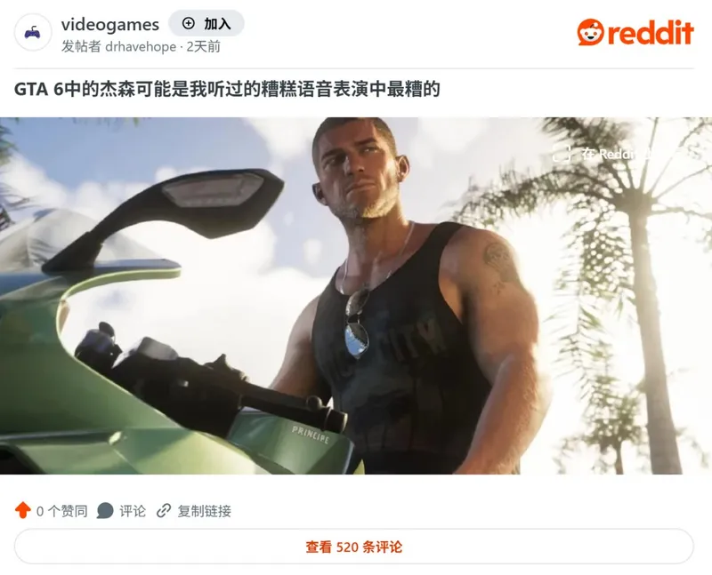 《GTA6》杰森配音遭批评
