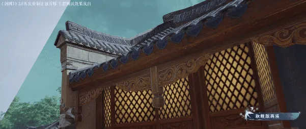 《剑网3》十七周年庆发布会