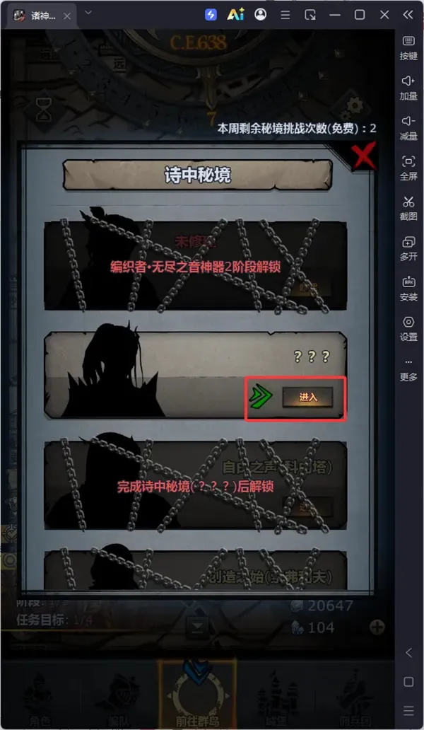 《诸神皇冠》盾勇职业解锁方法详解