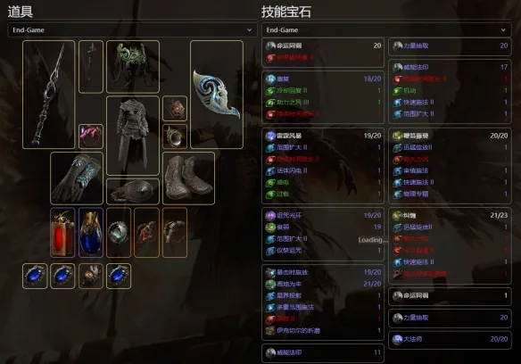 《流放之路2》闪回职业推荐
