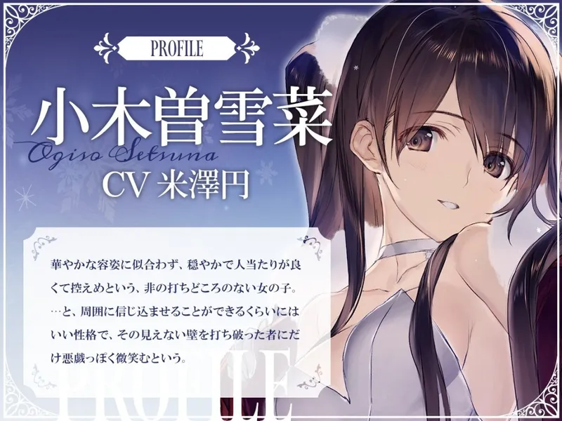 《白色相簿2》ASMR作品发售