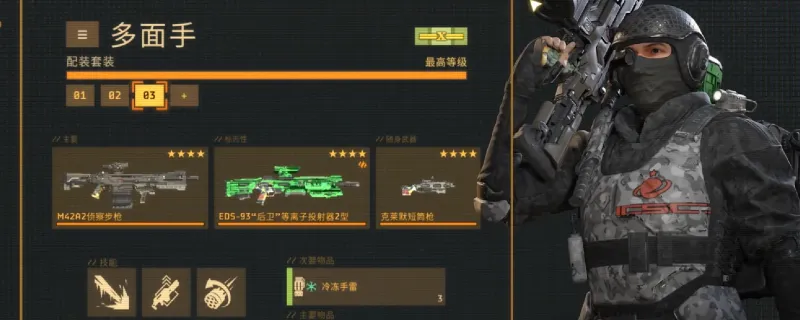 《异形:火力精英2》控场辅助流玩法详解