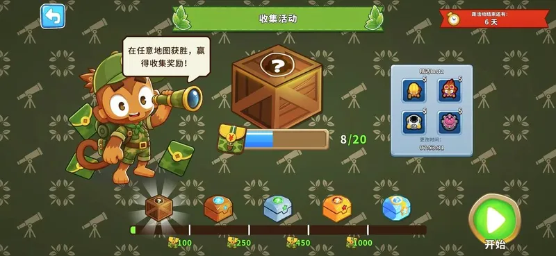 《气球塔防6》56版本全新猴塔天卫上线