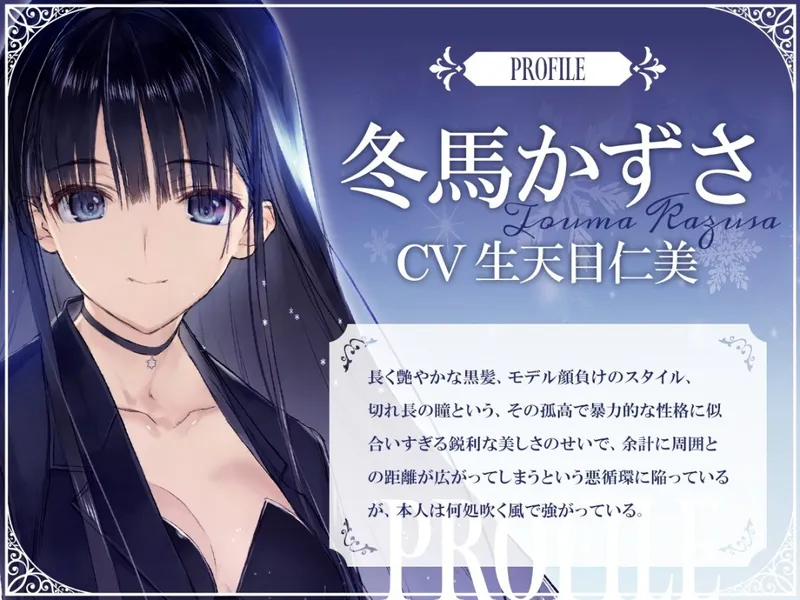 《白色相簿2》ASMR作品发售