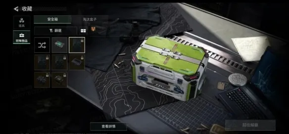 《三角洲行动》s11赛季3*3安全箱外观详解