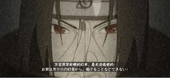 《火影忍者》宇智波鼬传