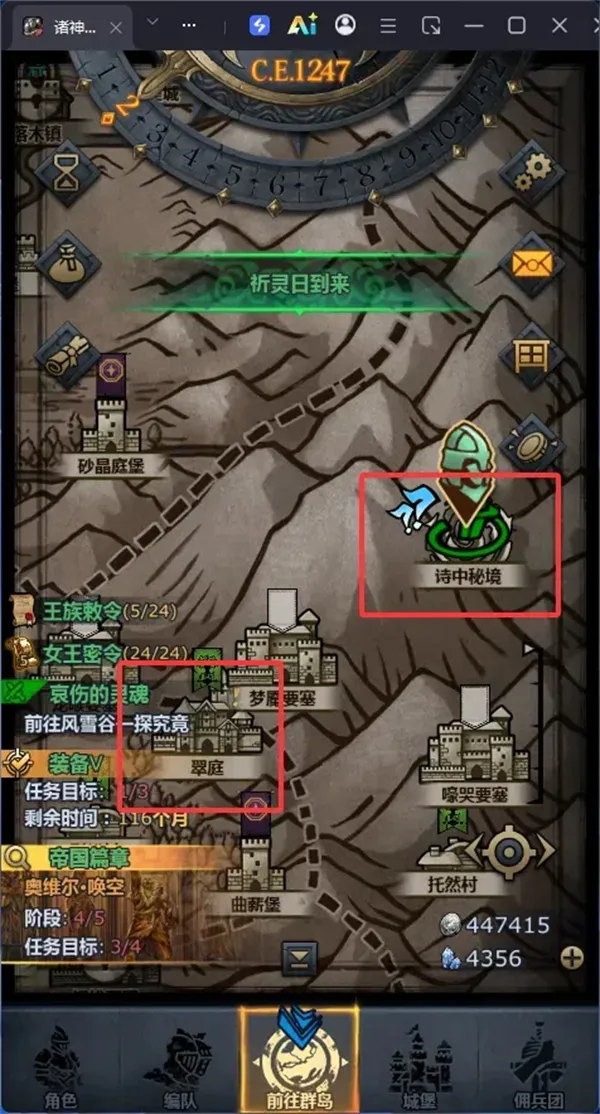 《诸神皇冠》盾勇职业解锁方法详解