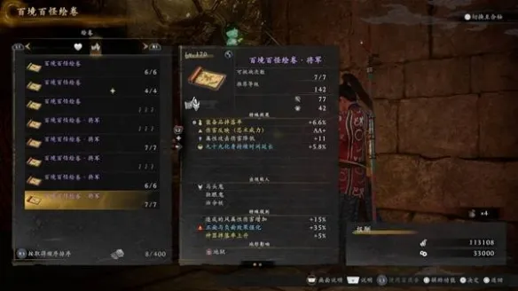 《仁王3》庆安地狱变DLC新增内容详解