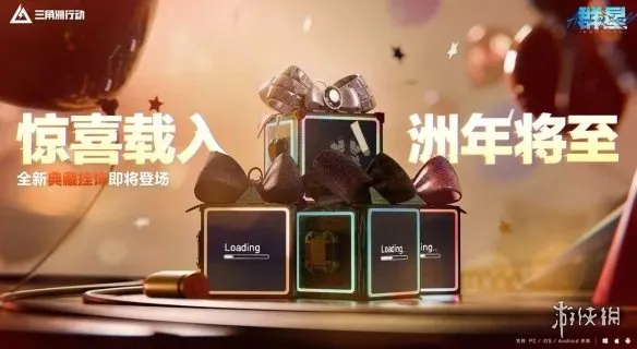 《三角洲行动》S11赛季前瞻口令码