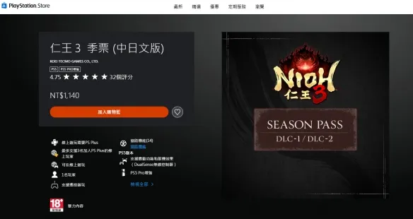 《仁王3》DLC进入方法详解-庆安地狱变开启指南