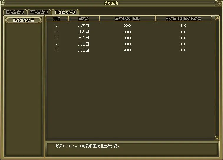 《兵王ol》国战潜入敌国