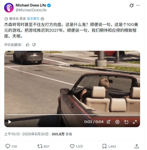 《GTA6》细节对比