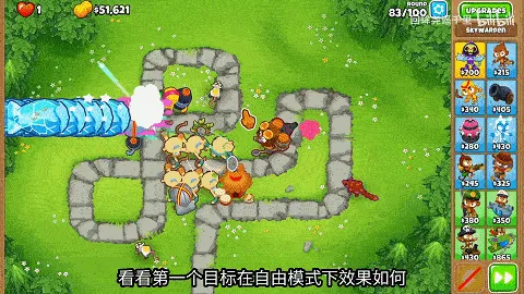 《气球塔防6》56版本全新猴塔天卫上线