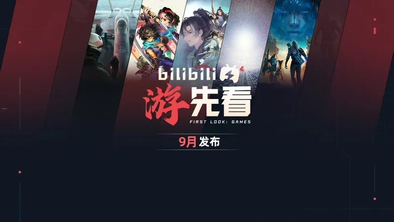 《天机行-古朝之影》首曝-9月B站游先看独家内容揭晓