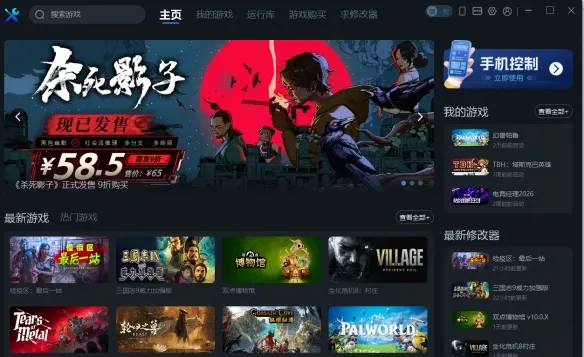 《轮回之兽》一修大师修改器使用说明-功能详解与操作指南