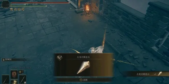 《艾尔登法环》古龙岩与大朵铃兰位置详解-关键素材采集指南
