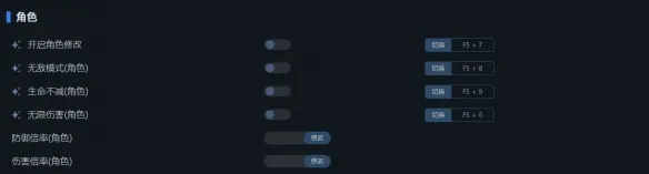 《刺客信条：黑旗记忆重置》一修大师修改器使用指南
