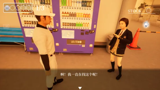 《球童模拟器》体验棒球场下的黑暗