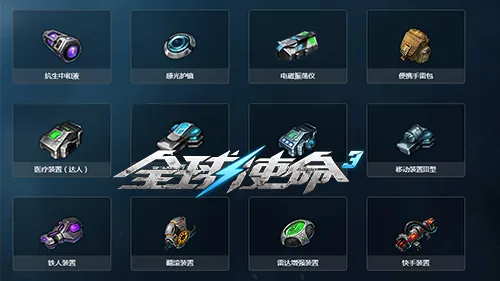 《全球使命3》幸运靶场开启射击四重奏