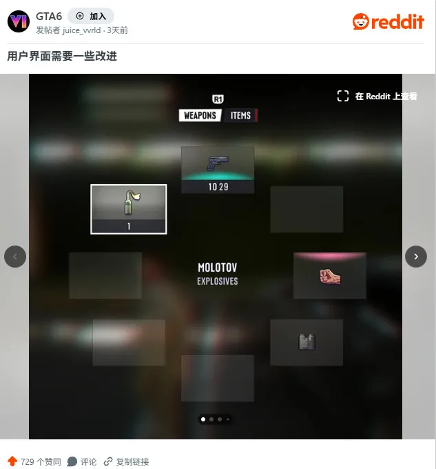 《GTA6》UI设计遭粉丝批评