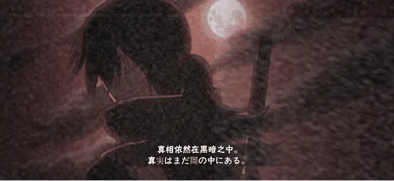 《火影忍者》宇智波鼬传