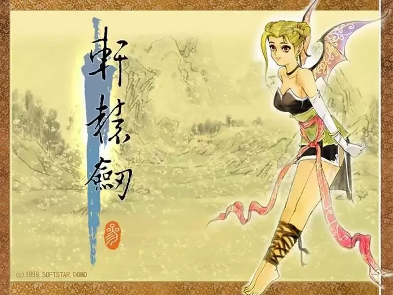 《轩辕剑》之父蔡明宏回归