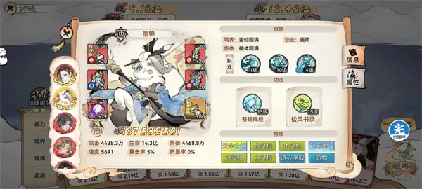 《最强祖师》火系至尊宝养成攻略-全面提升战力技巧