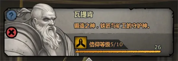 《诸神皇冠》盾勇职业解锁方法详解
