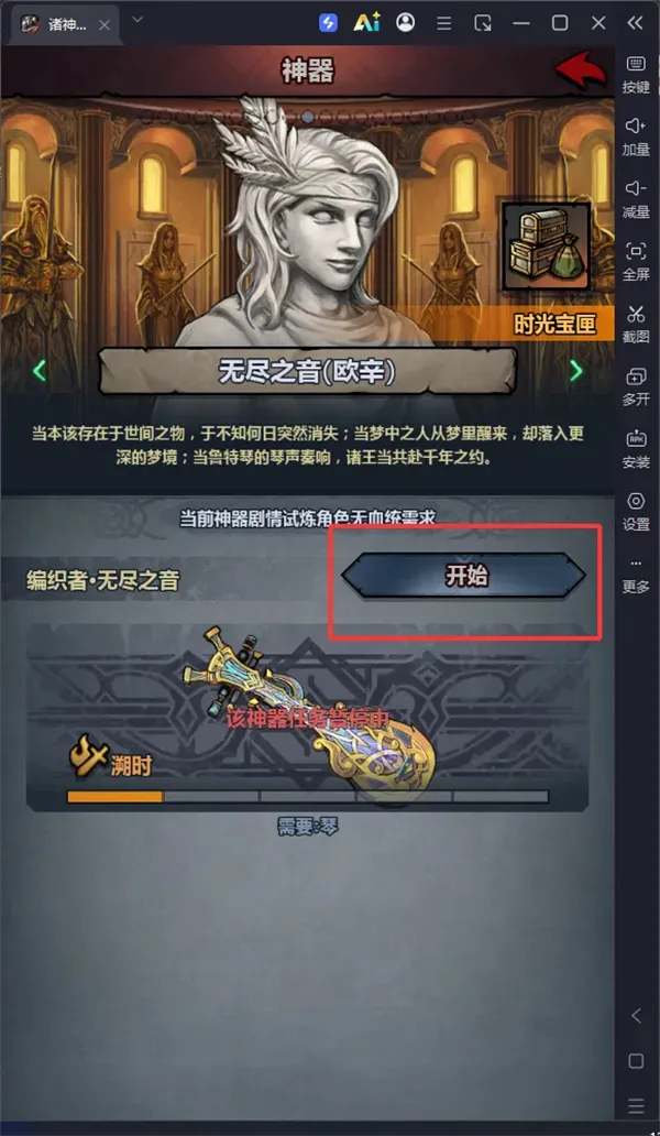 《诸神皇冠》盾勇职业解锁方法详解