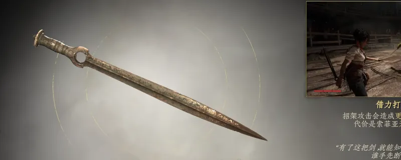 《共鸣：瘟疫传说传承》西福斯剑获取攻略-第十章追逐海盗路线详解