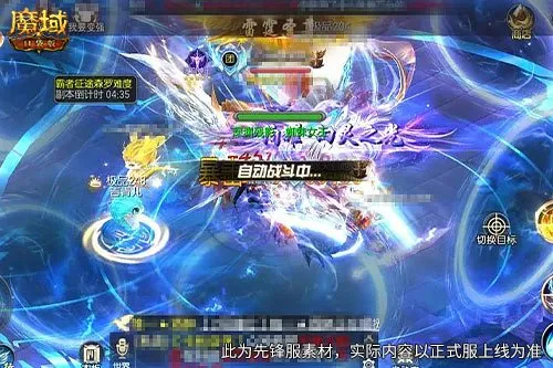 《魔域口袋版》全境猎魔