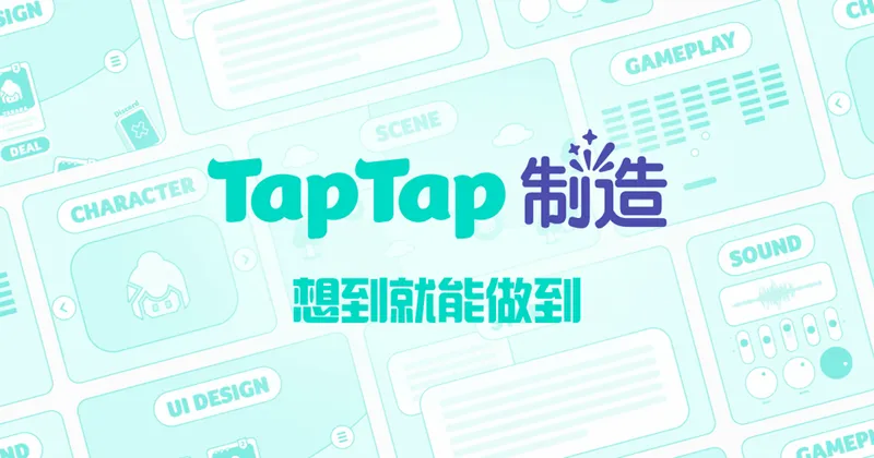 《33号远征队》聚光灯GameJam开启