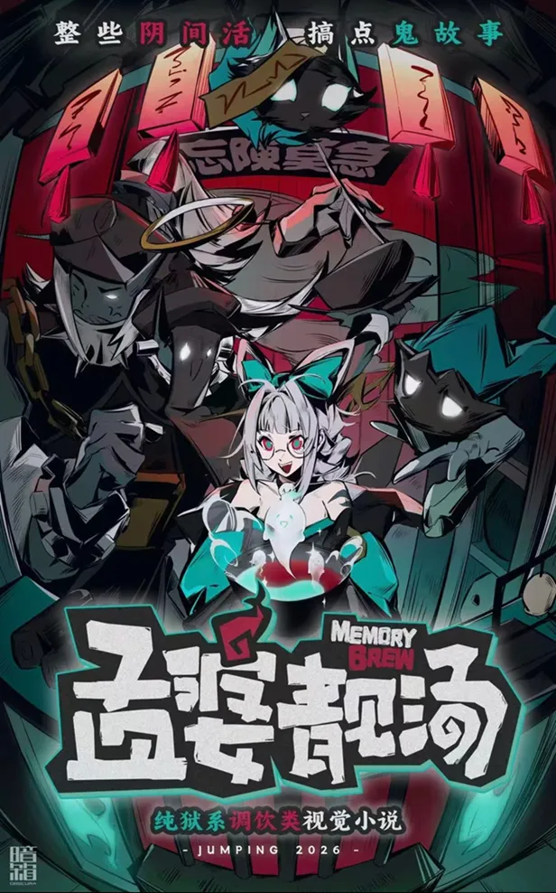《33号远征队》聚光灯GameJam开启