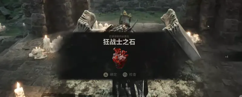 《致命躯壳2》狂战士之石获取攻略-瓦特拉神殿宝箱位置详解