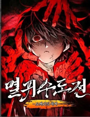 《鬼怪世界》韩式像素风MMO发布会预告