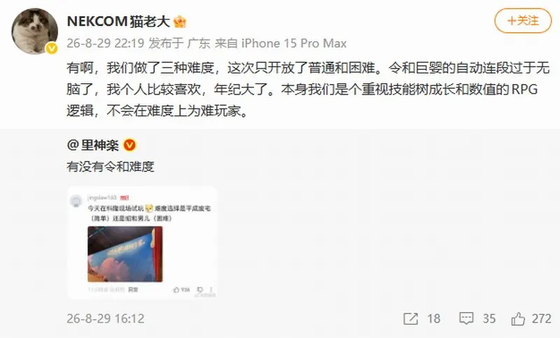 《昭和米国物语》新难度令和模式