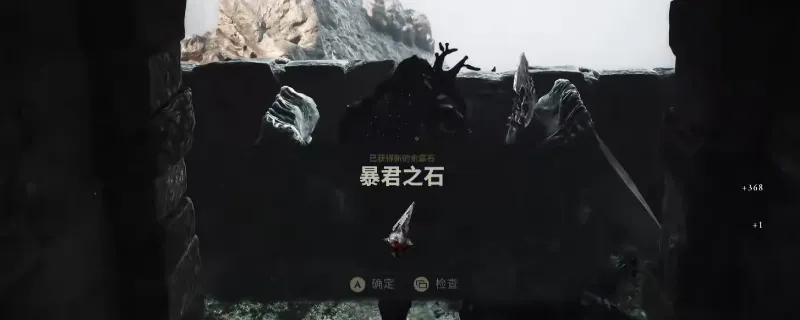 《致命躯壳2》暴君之石获取攻略-修道院隐藏门宝箱详解