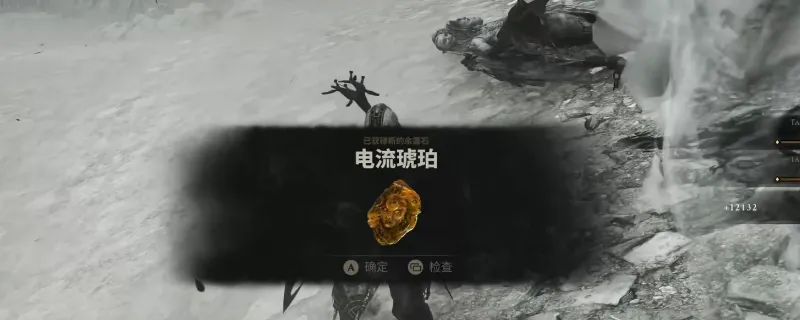 《致命躯壳2》电流琥珀获取攻略-击败饥饿悍妪获得电流琥珀