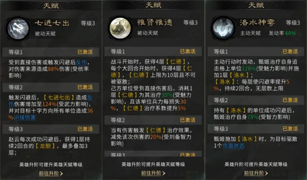 《三国天下归心》承压反伤队玩法攻略