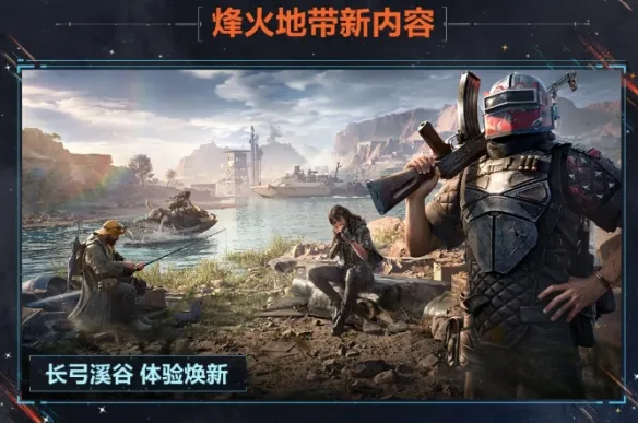 《三角洲行动》S11赛季前瞻直播
